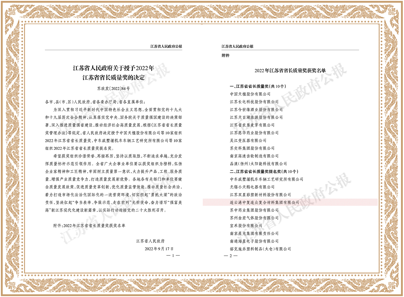 202210091346041665294364721227.jpg 证书.jpg