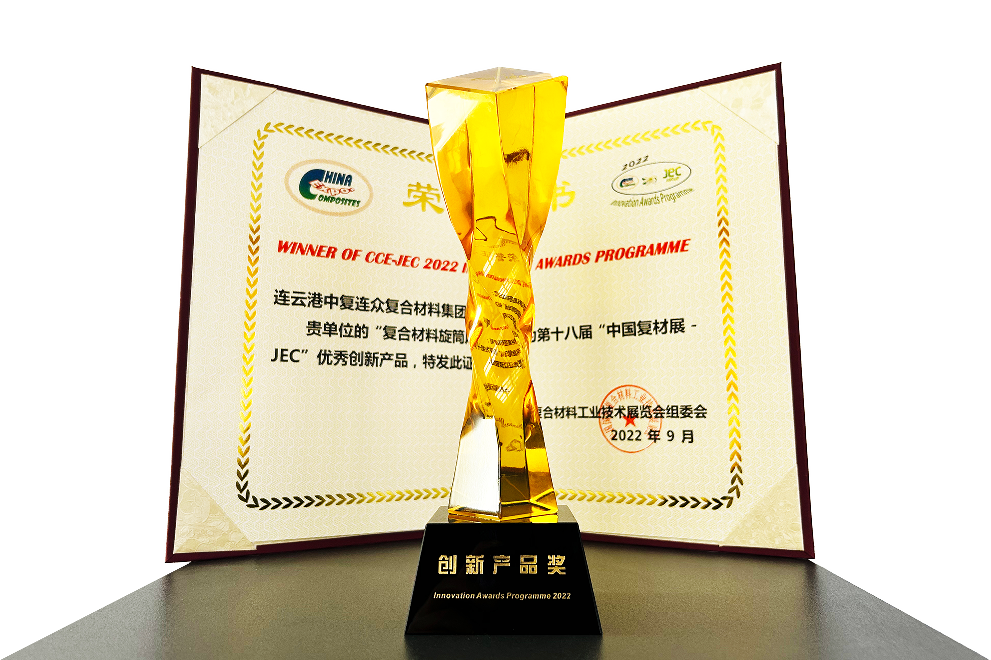 202303291023251680056605867099.png 证书及奖杯png.png